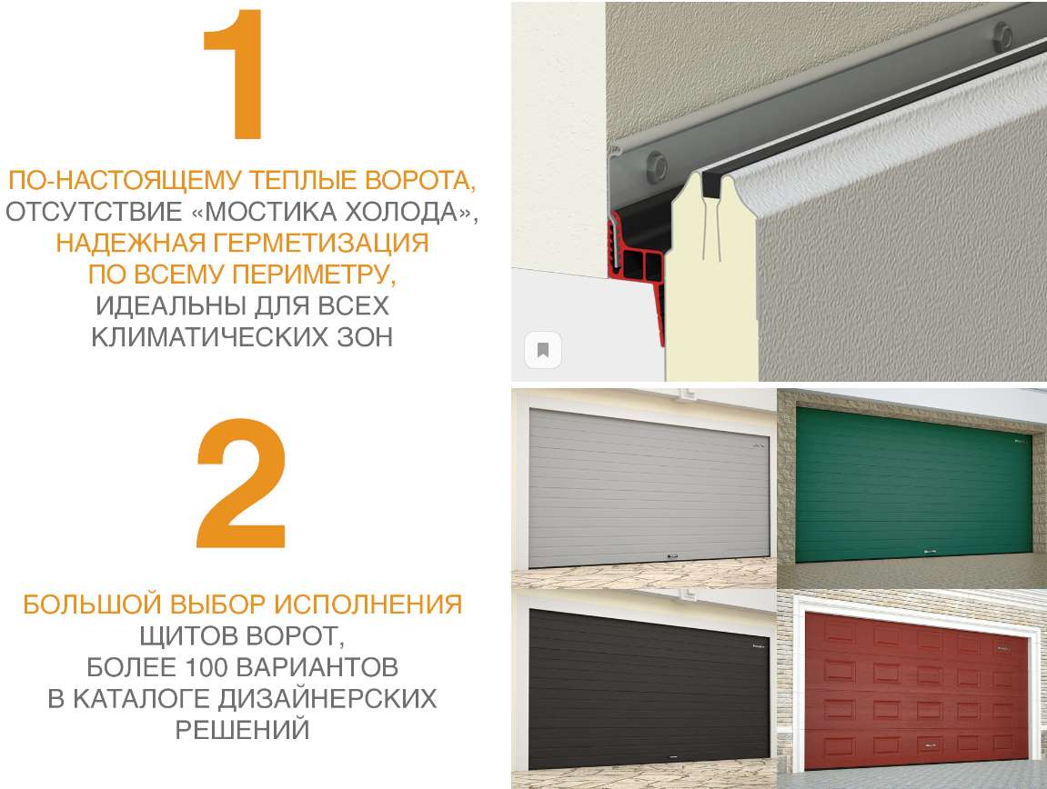 Ворота гаражные секционные с пружинами растяжения RSD01BIW 10