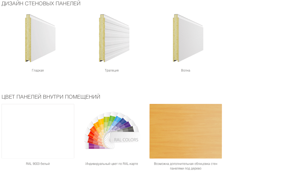 Модульные здания DoorHan из сборно-разборных блок-контейнеров 9 Модульные здания DoorHan из сборно-разборных блок-контейнеров 9