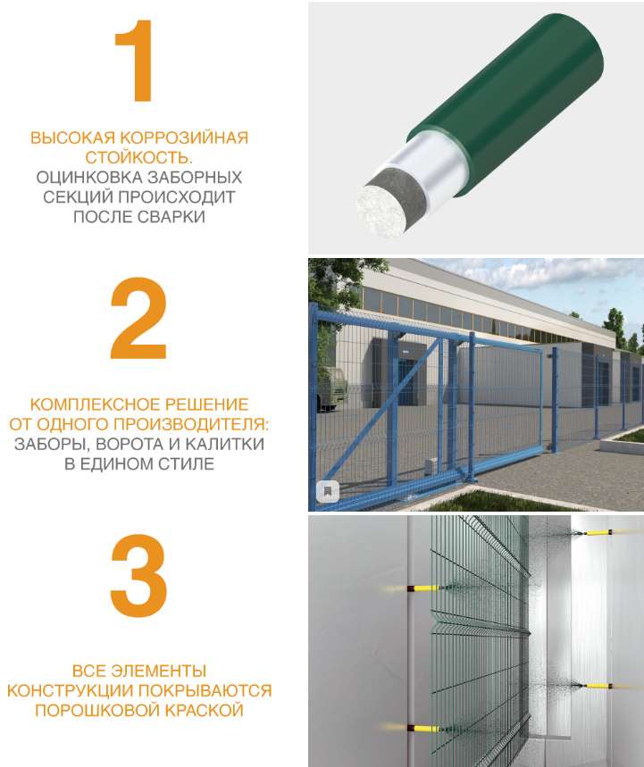 Забор из заборной секции «Оптима Лайт» и стального прутка 3,5 мм 9