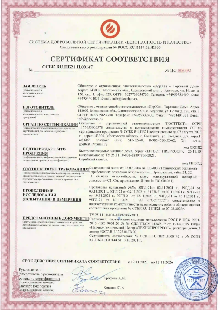 Модульный дом EFFECT LIGHT 44 WIDE WINDOWS 9