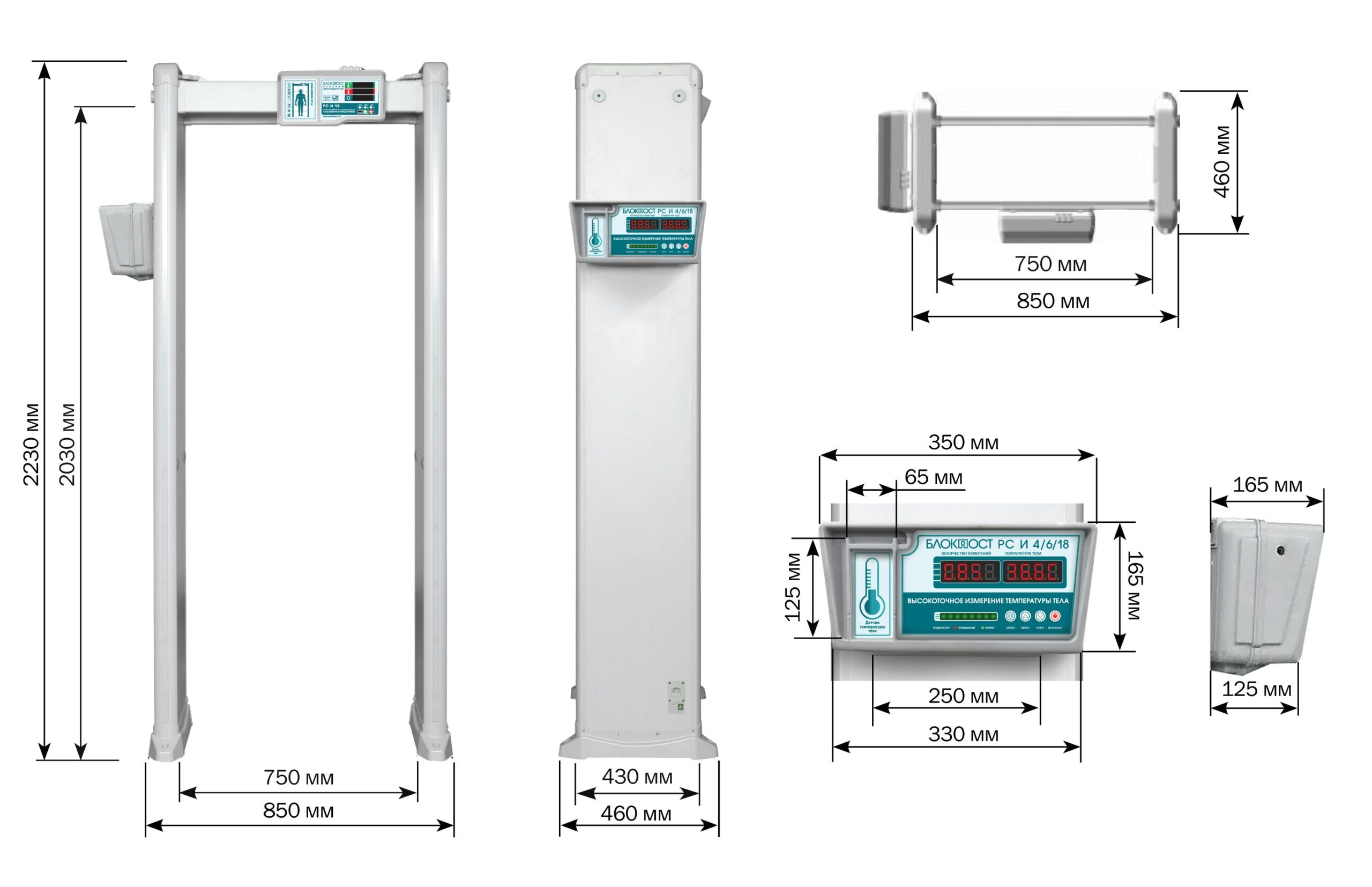 Арочный металлодетектор БЛОКПОСТ PC И 18 С ИЗМЕРЕНИЕМ ТЕМПЕРАТУРЫ ТЕЛА 2 Арочный металлодетектор БЛОКПОСТ PC И 18 С ИЗМЕРЕНИЕМ ТЕМПЕРАТУРЫ ТЕЛА 2