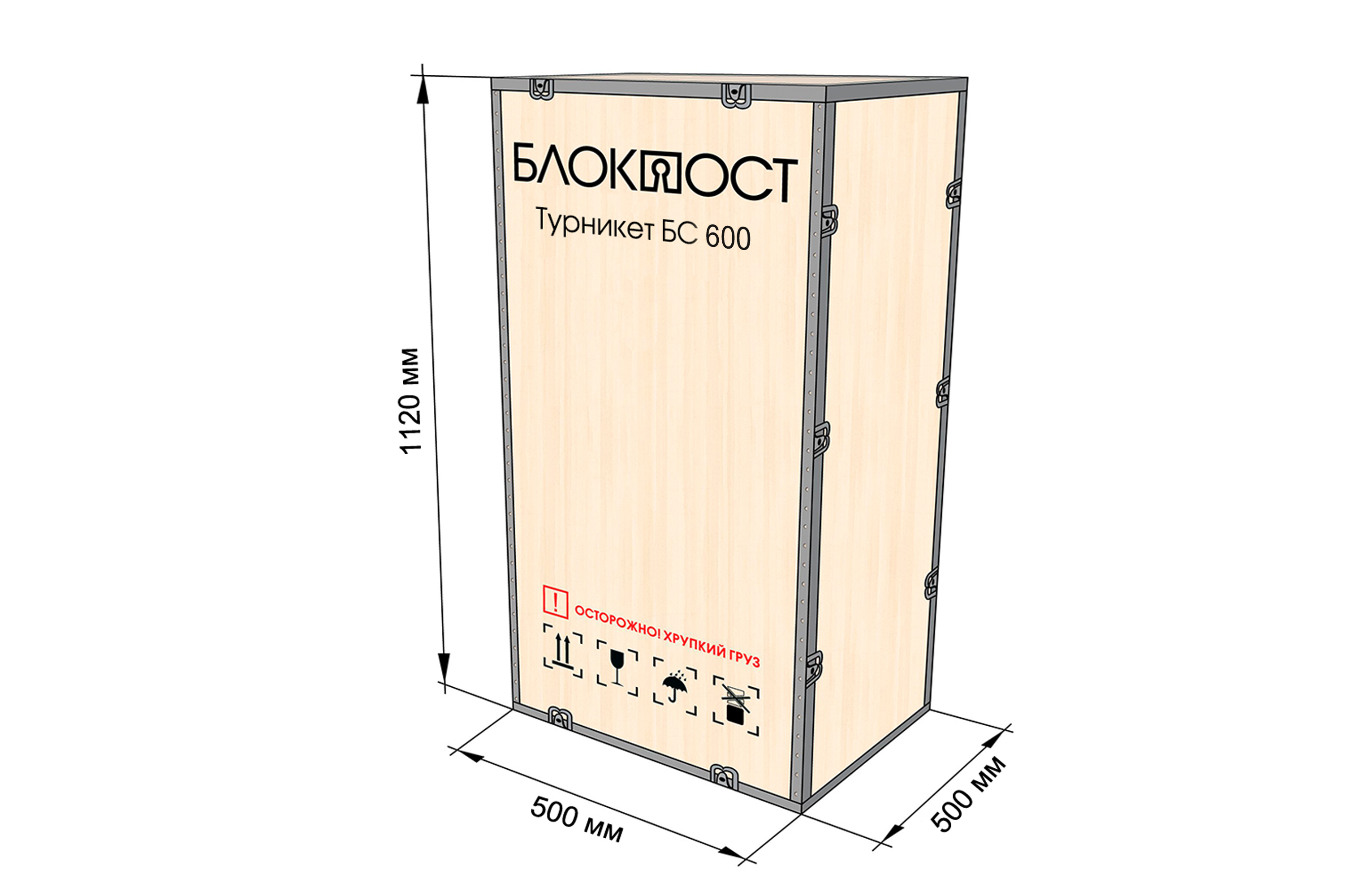 Турникет БЛОКПОСТ БС 600 2