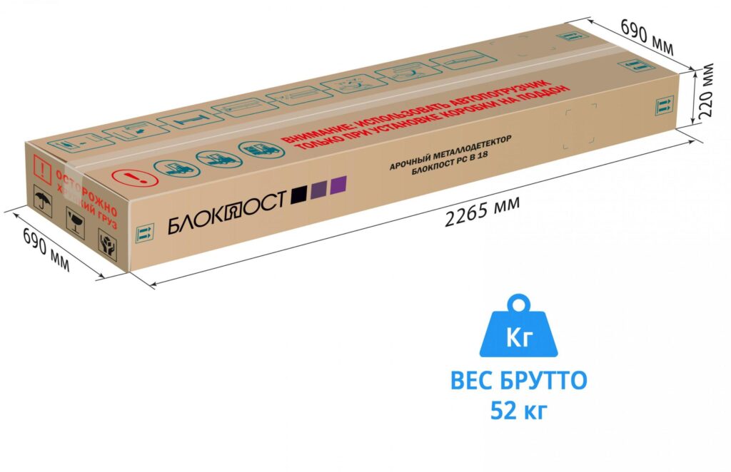 Арочный металлодетектор БЛОКПОСТ PC В 18 10 Арочный металлодетектор БЛОКПОСТ PC В 18 10