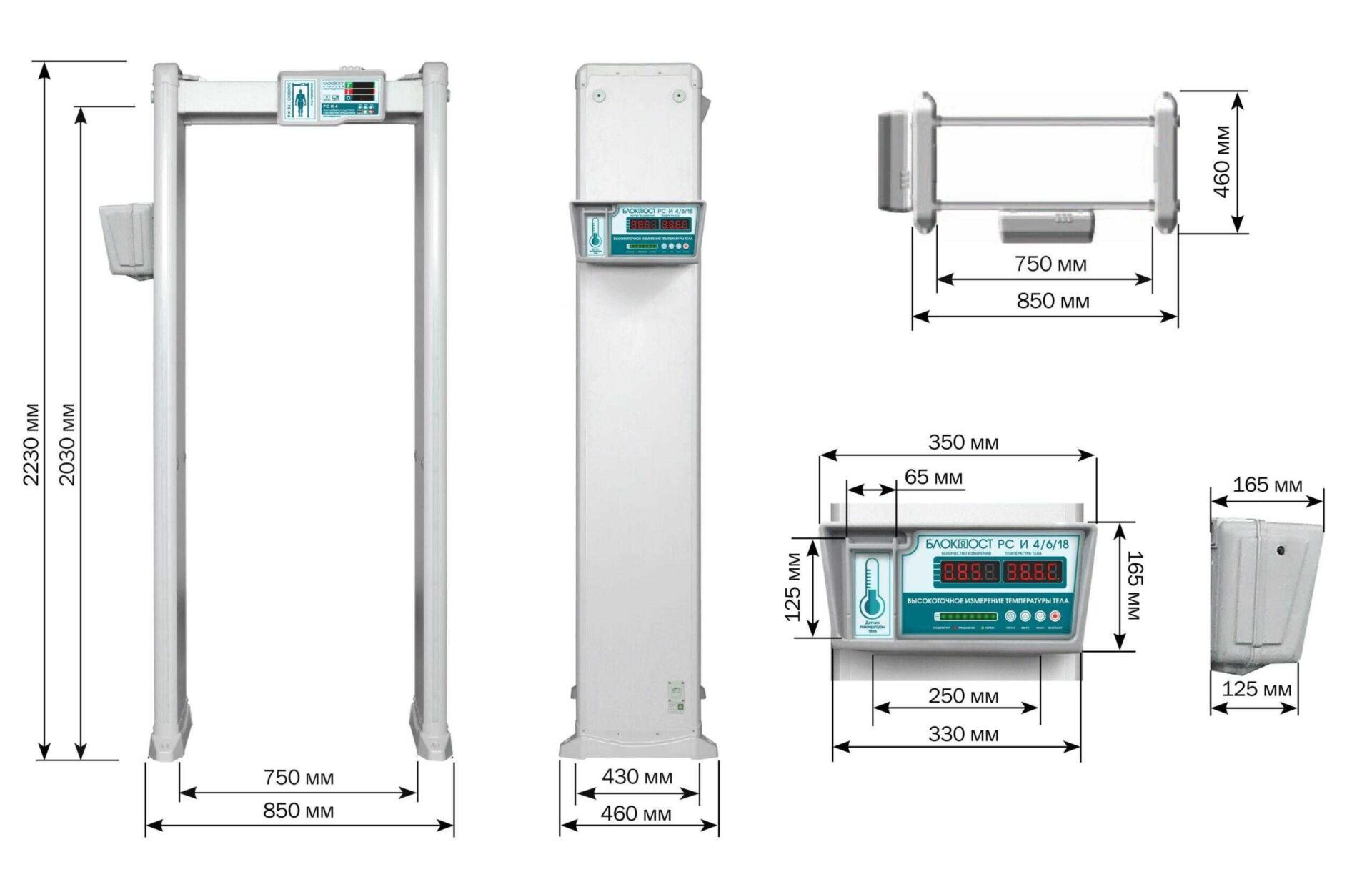Арочный металлодетектор БЛОКПОСТ PC И 4 с измерением температуры тела 8 Арочный металлодетектор БЛОКПОСТ PC И 4 с измерением температуры тела 8