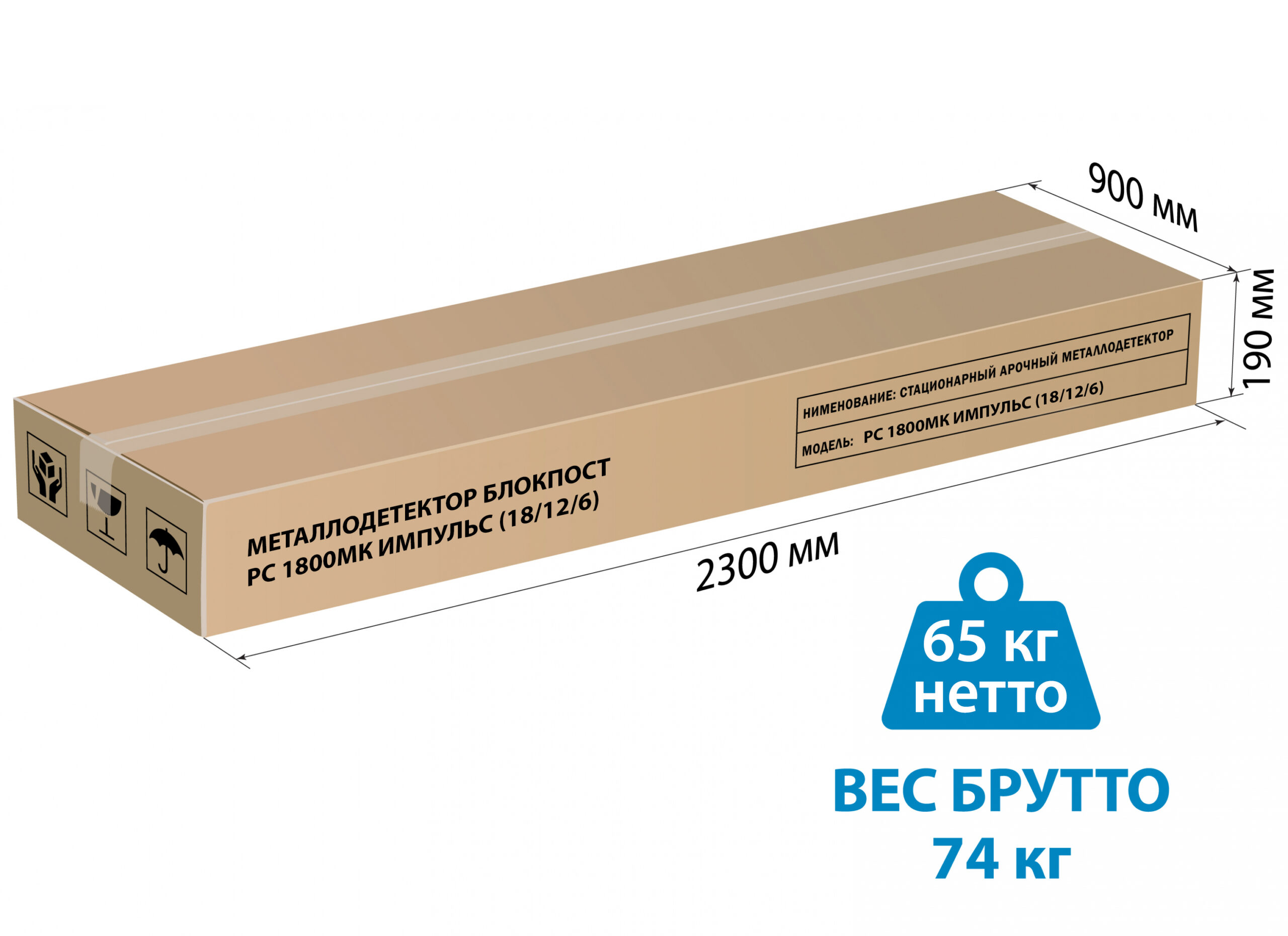 Арочный металлодетектор БЛОКПОСТ Арочный металлодетектор БЛОКПОСТ