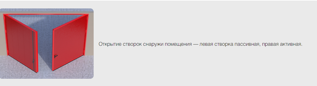 Распашные противопожарные ворота с классом огнестойкости EI90, EI120 14