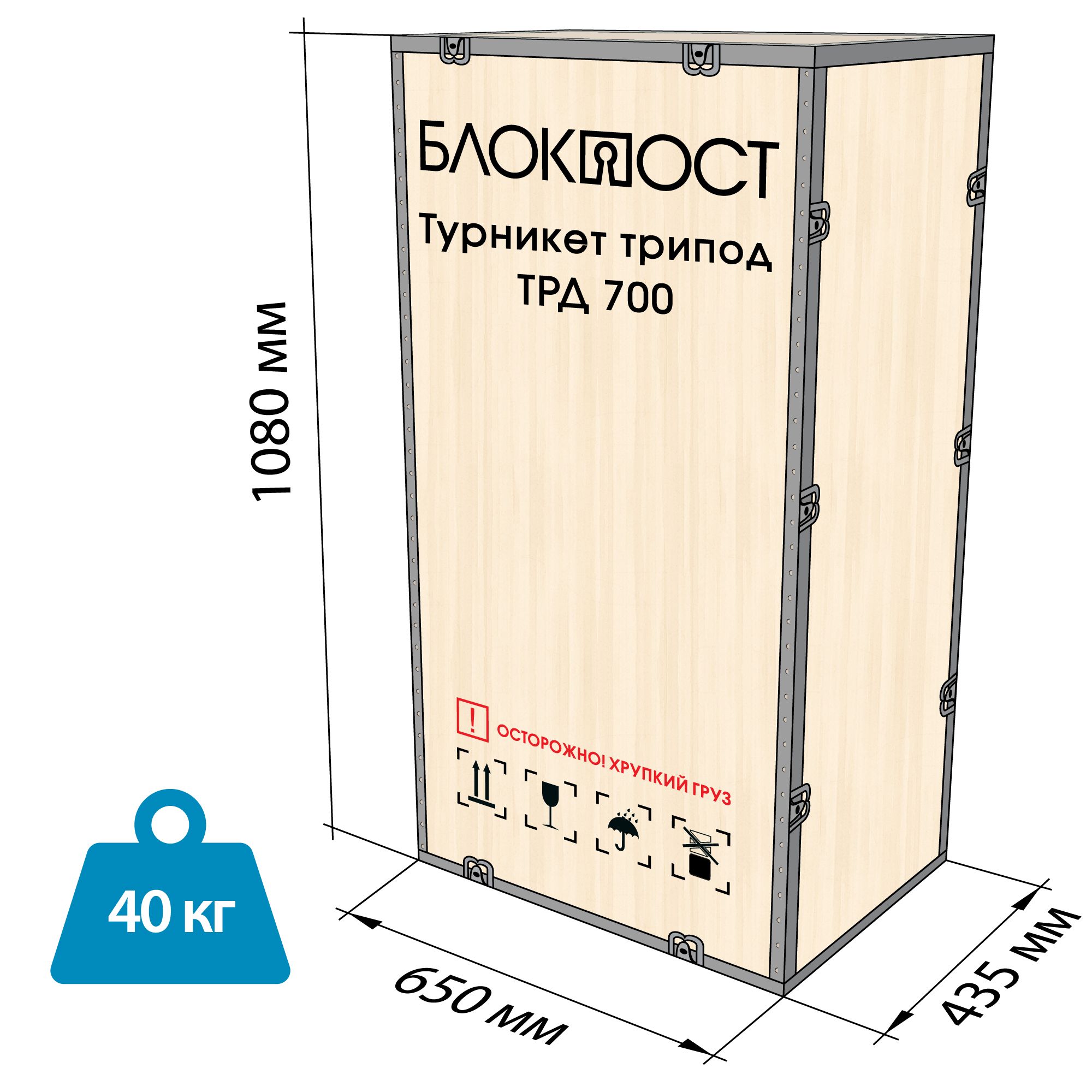 Турникет-трипод БЛОКПОСТ ТРД 700 2