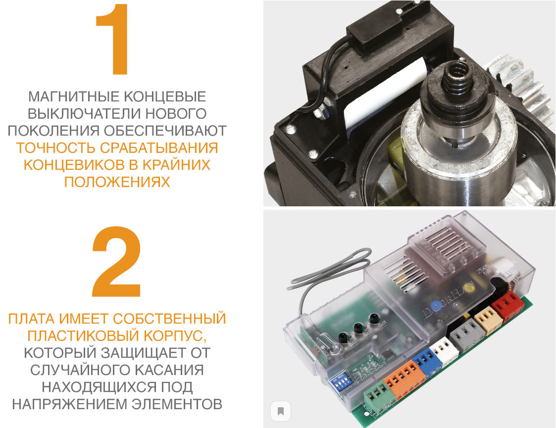 Привод Sliding-2100 Pro для откатных ворот 3 Привод Sliding-2100 Pro для откатных ворот 3