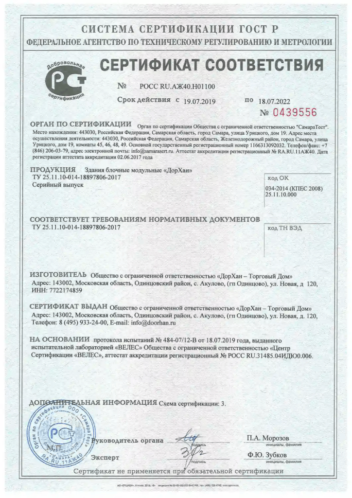 Модульный дом EFFECT LIGHT 44 WIDE WINDOWS 12