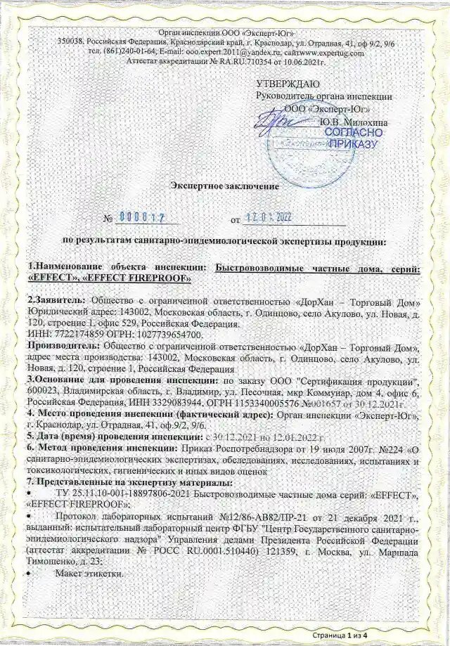 Модульный дом EFFECT LIGHT 44 WIDE WINDOWS 10