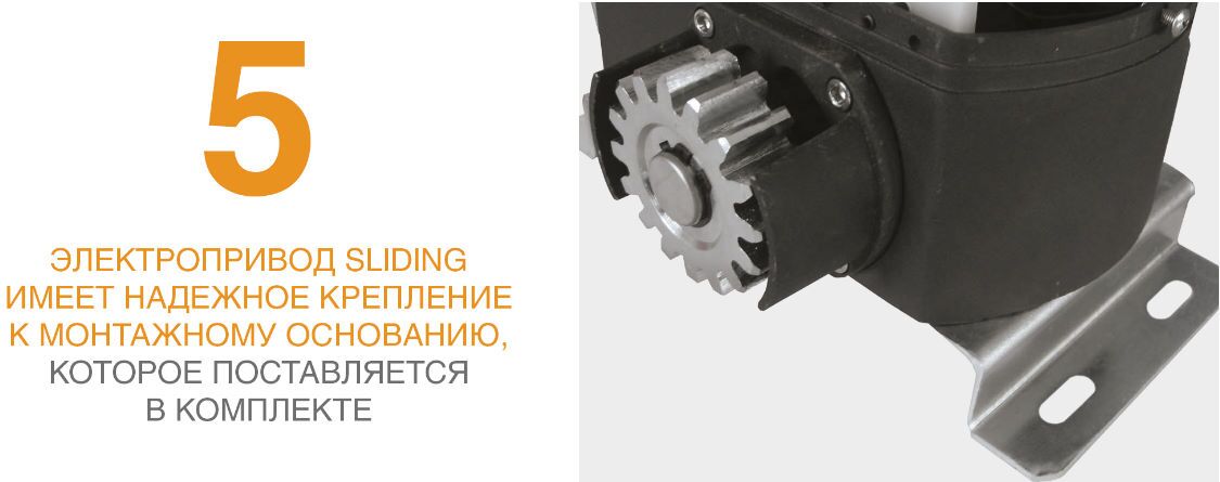 Привод Sliding-500 для откатных ворот + 2 пульта 9