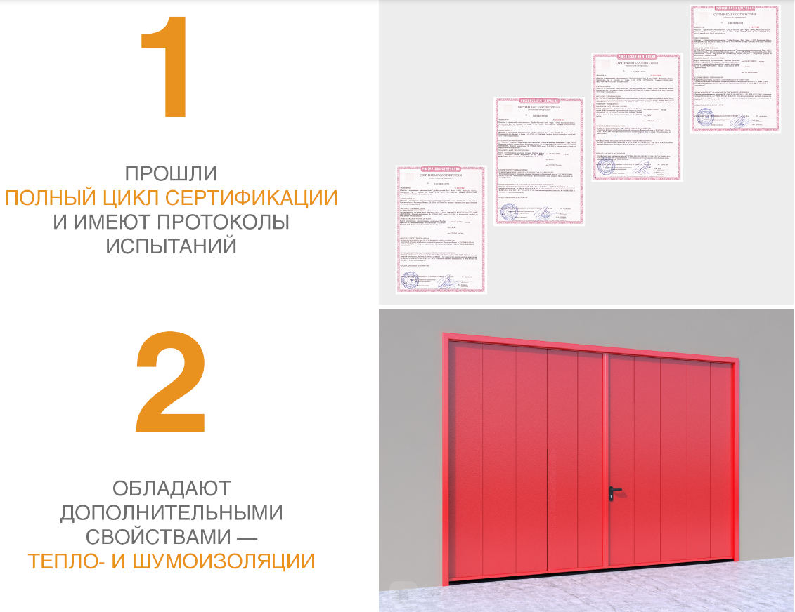 Распашные противопожарные ворота с классом огнестойкости EI90, EI120 15