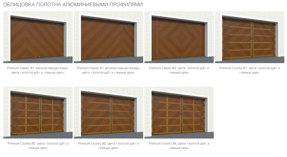 Ворота гаражные секционные с торсионным механизмом RSD02 11