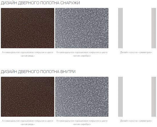 Входные двери «Эко» 10