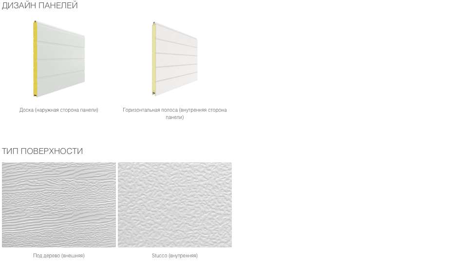 Ворота гаражные секционные из алюминиевых панелей с пружинно-инерционным механизмом RSD02LUX 7