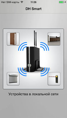 Приемник WiFi Smartcontrol-2 2