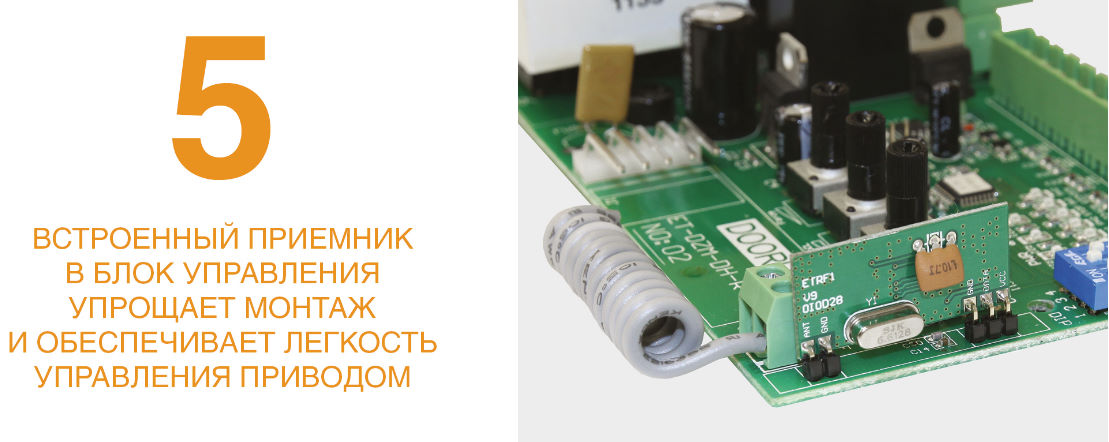 Привод Sliding-800 PRO для откатных ворот 7