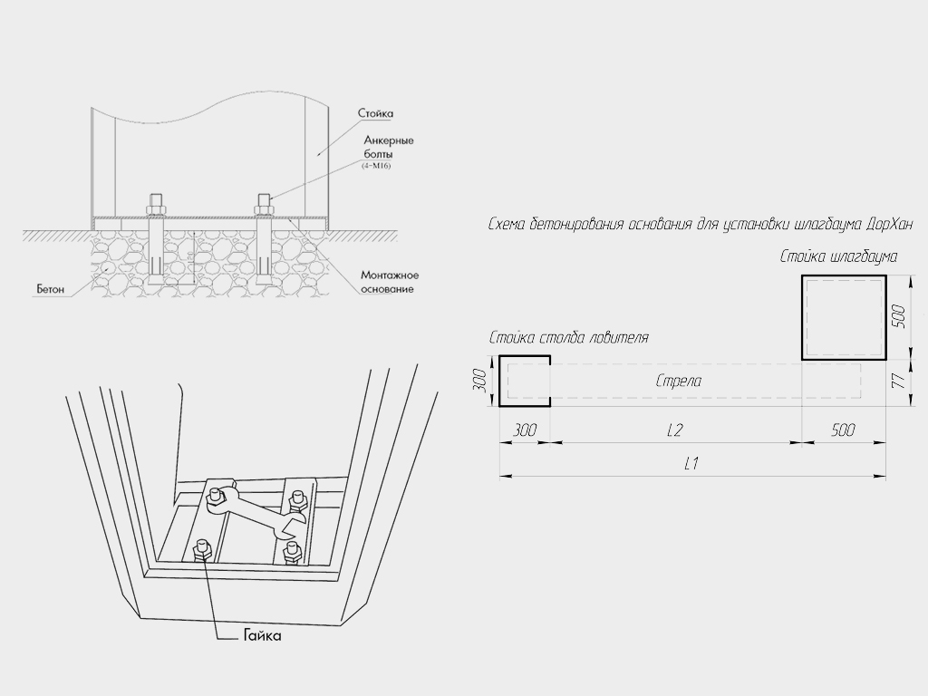 Шлагбаум Barrier PRO RPD 2