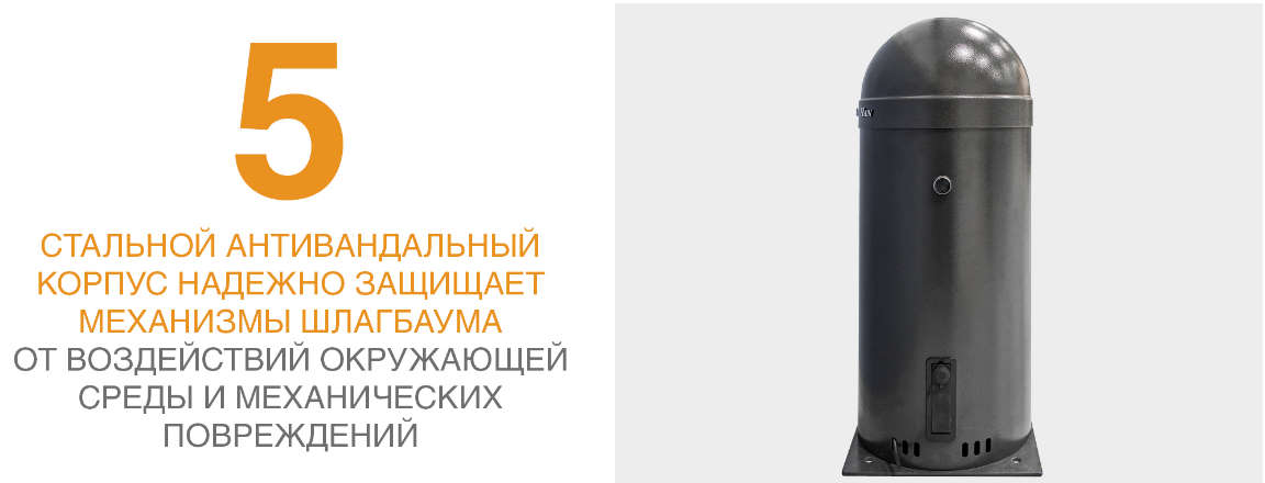 Цепной барьер 5 Цепной барьер 5