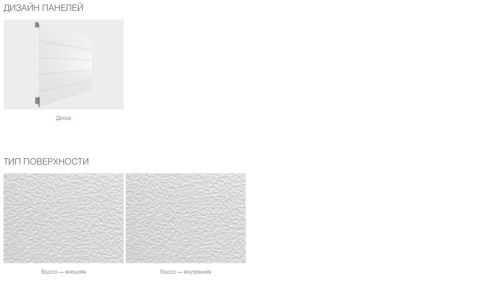 Ворота гаражные секционные из однослойных панелей с торсионным механизмом RSD02-SLP 6