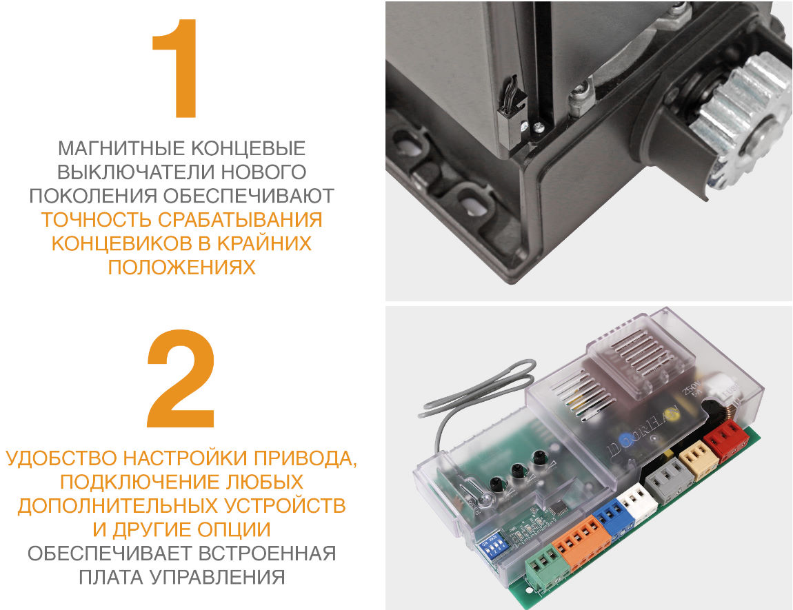 Привод Sliding-800 PRO для откатных ворот 5